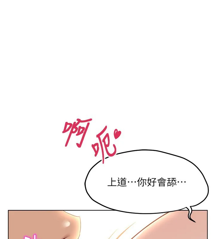 魯蛇社畜的金手指 第57話