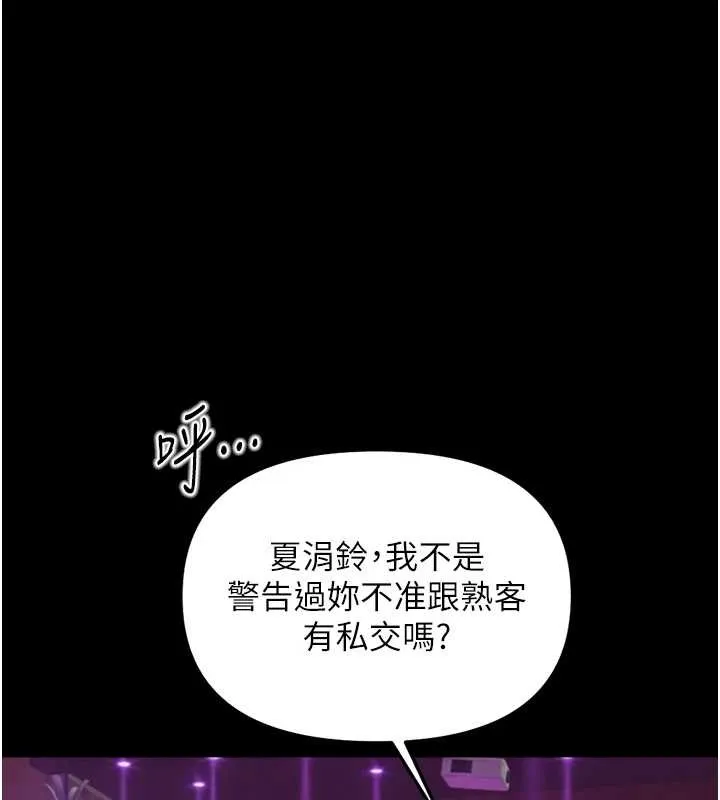 魯蛇社畜的金手指 第62話