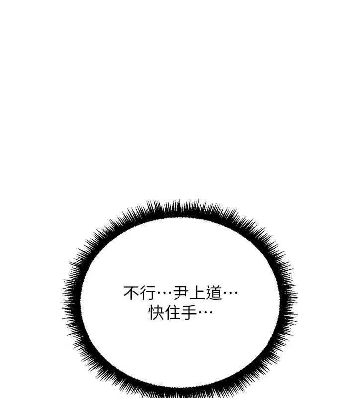 魯蛇社畜的金手指 第66話