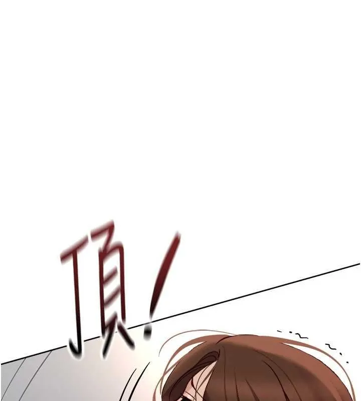 魯蛇社畜的金手指 第67話