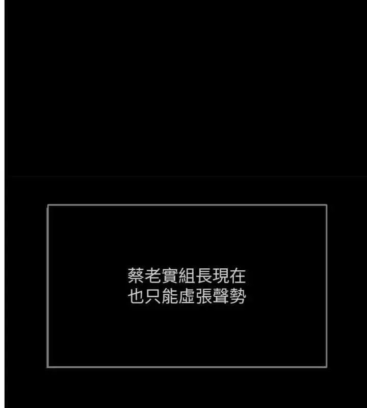 魯蛇社畜的金手指 第75話