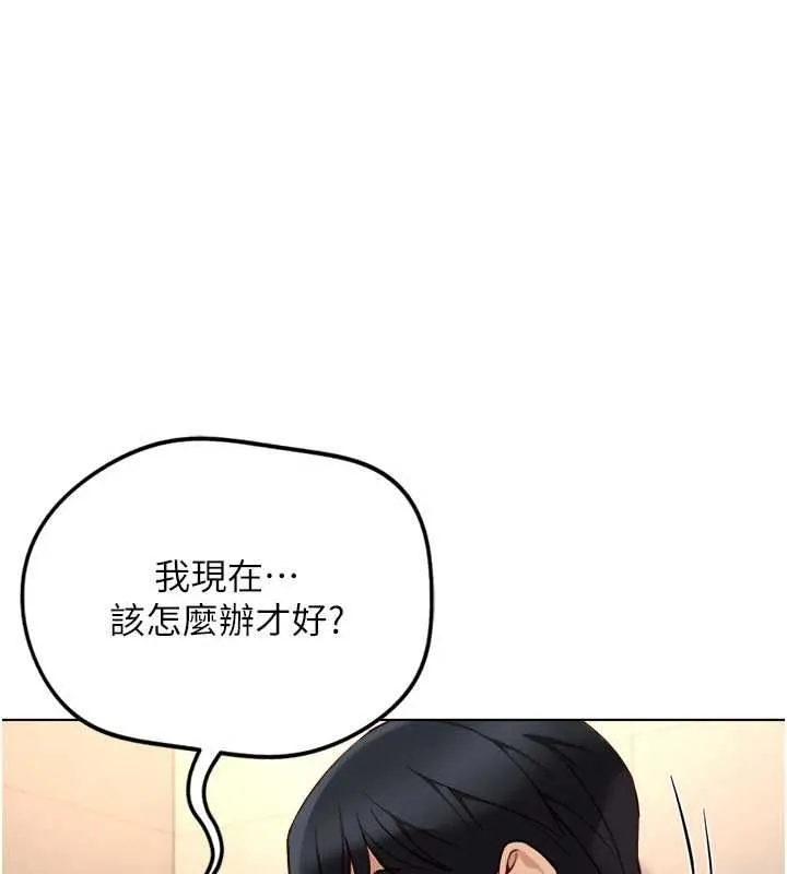 魯蛇社畜的金手指 第78話