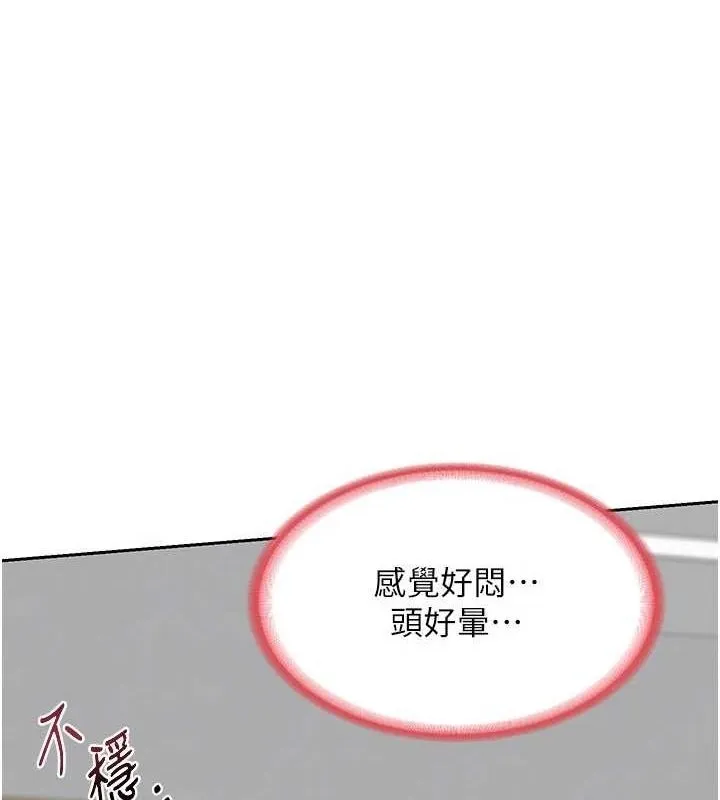 熟女交換計畫 第12話