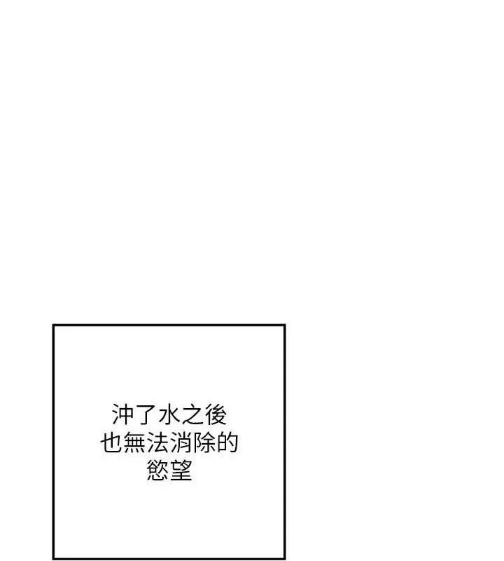 熟女交換計畫 第13話