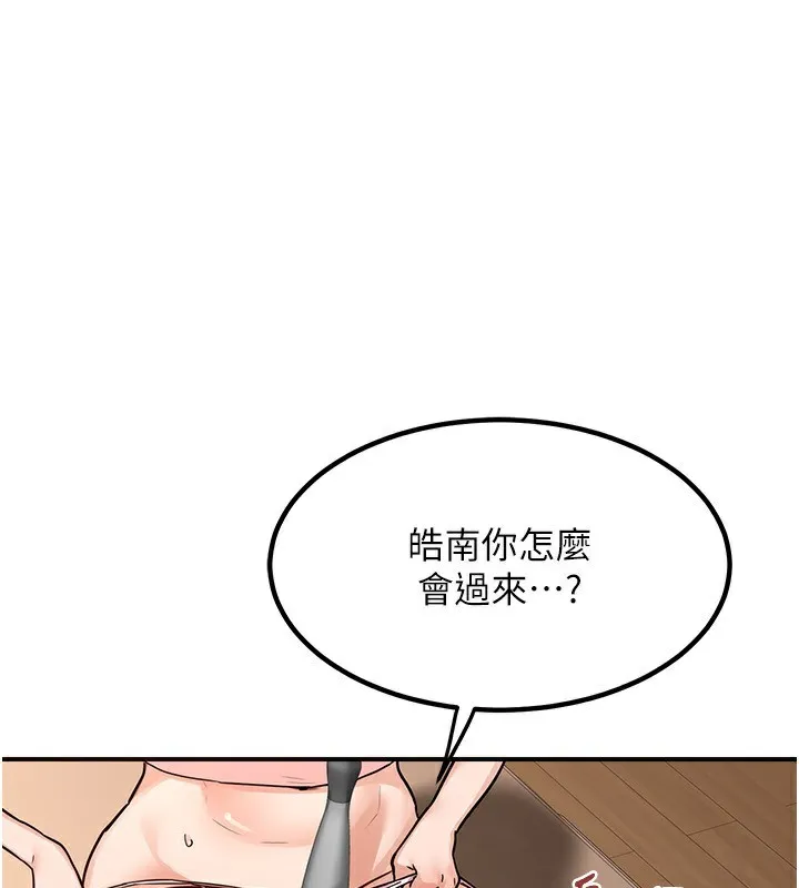 熟女交換計畫 第14話
