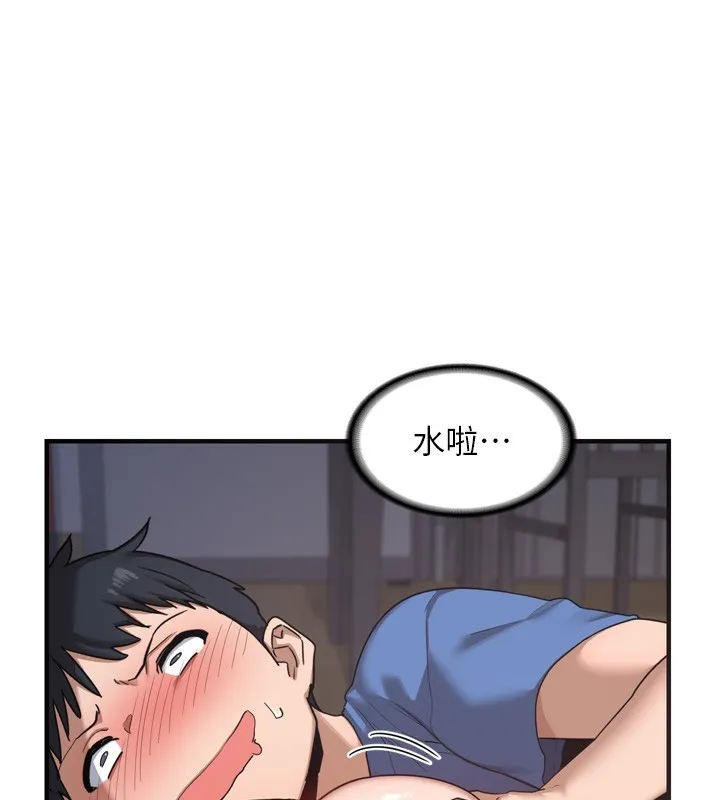 熟女交換計畫 第3話