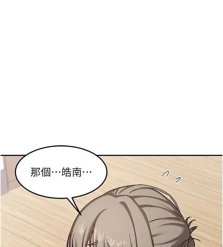熟女交換計畫 第22話