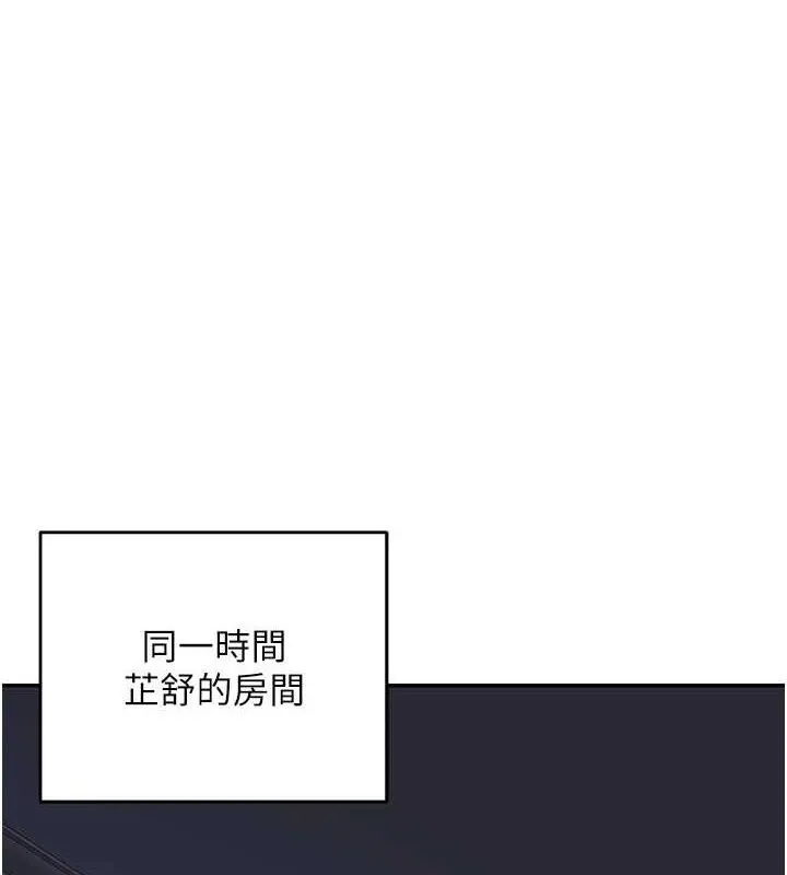 熟女交換計畫 第25話