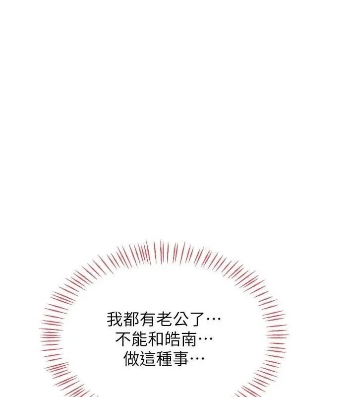 熟女交換計畫 第32話
