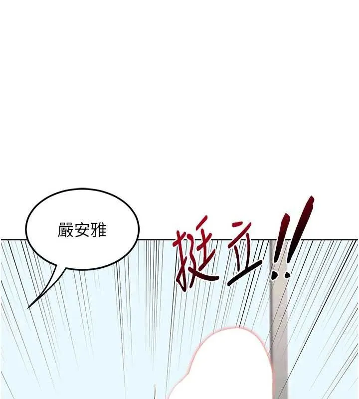 熟女交換計畫 第41話