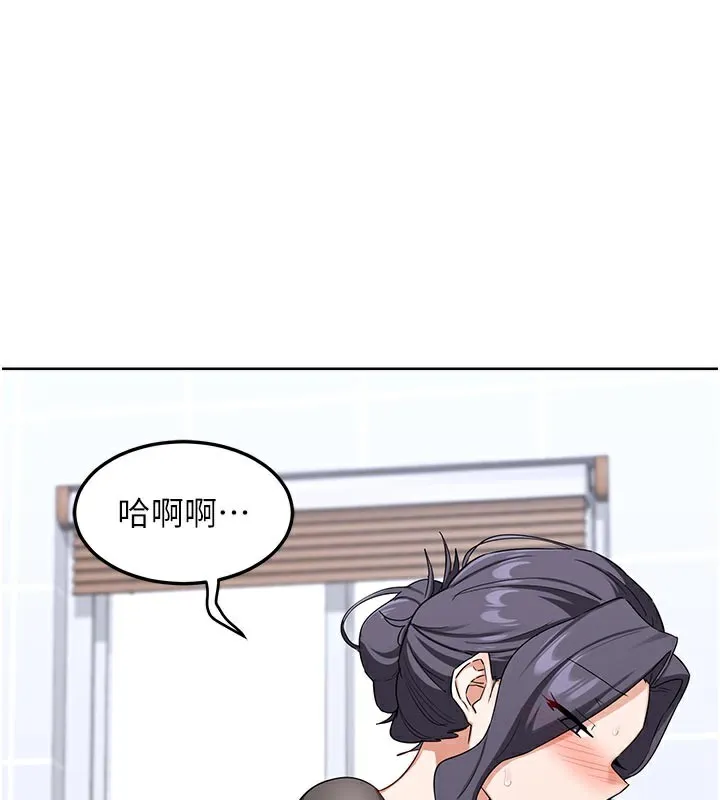 熟女交換計畫 第42話