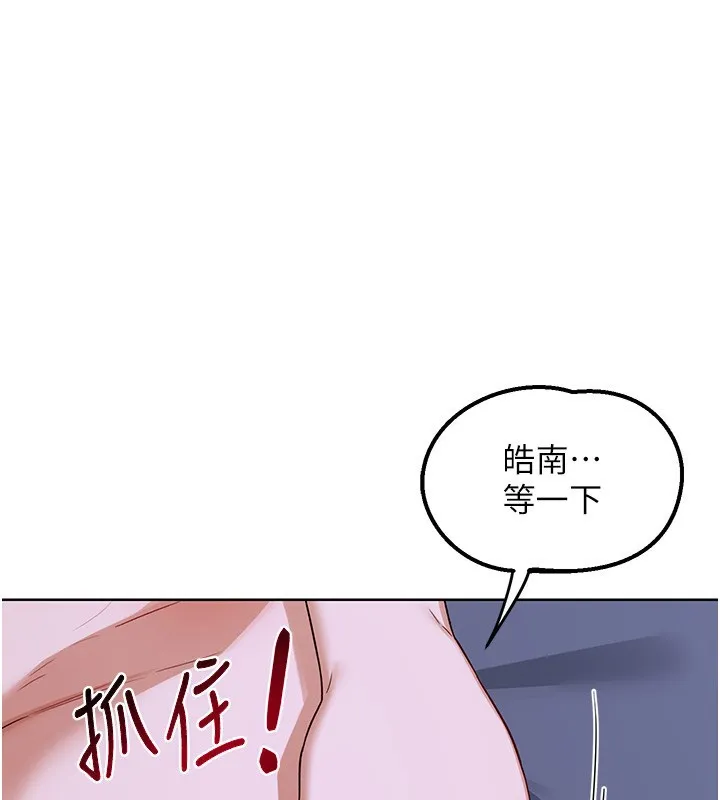 熟女交換計畫 第45話