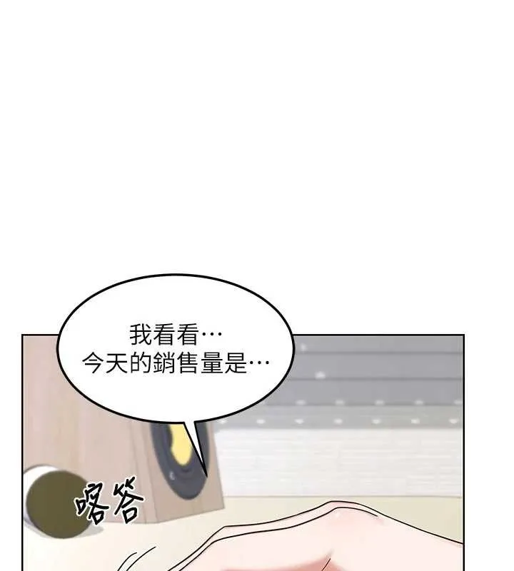 熟女交換計畫 第50話