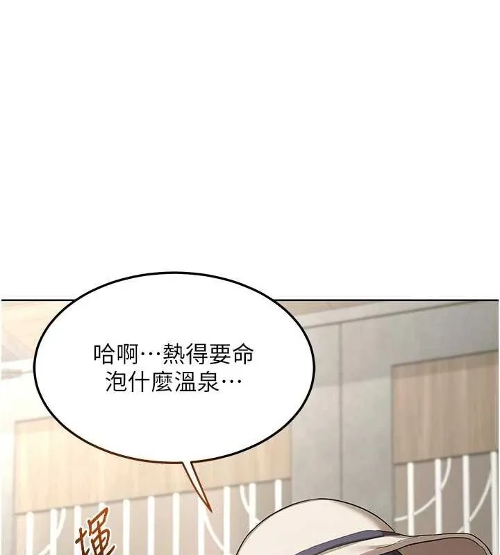 熟女交換計畫 第51話