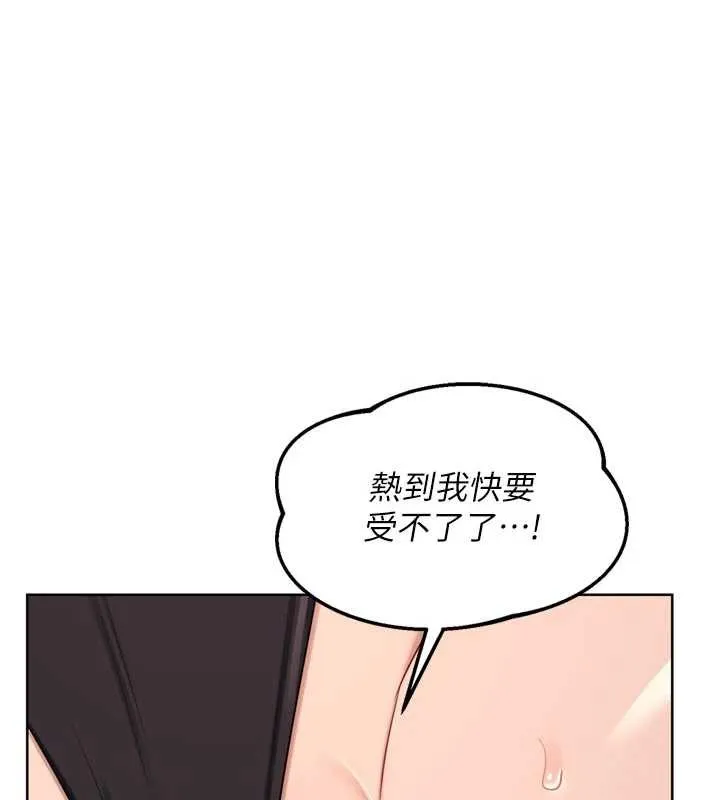 熟女交換計畫 第53話