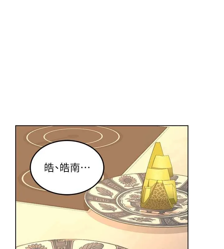 熟女交換計畫 第54話