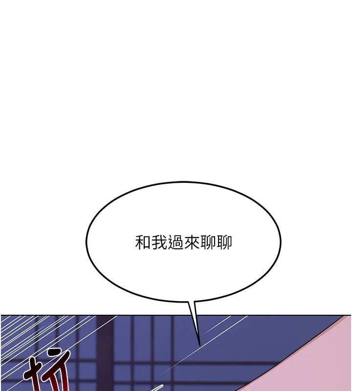 熟女交換計畫 第56話