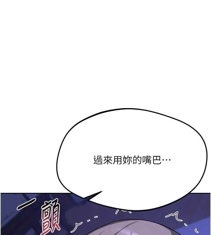熟女交換計畫 第59話