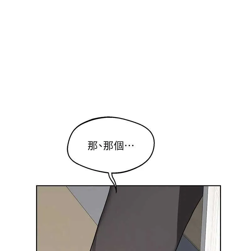熟女交換計畫 第61話