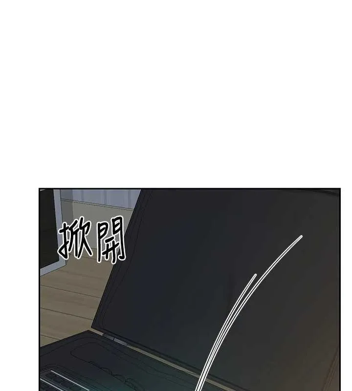 熟女交換計畫 第62話