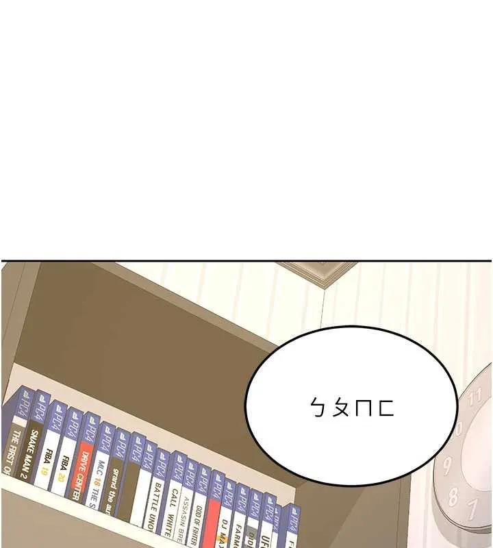 熟女交換計畫 第64話