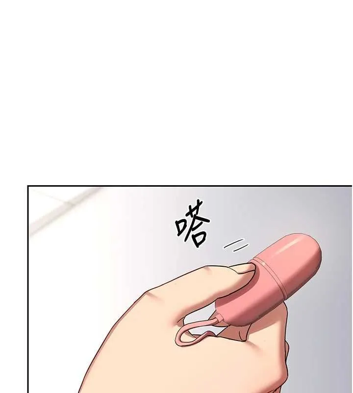 熟女交換計畫 第69話