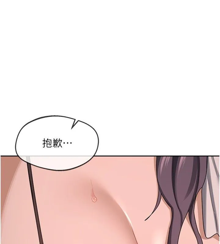 熟女交換計畫 第71話