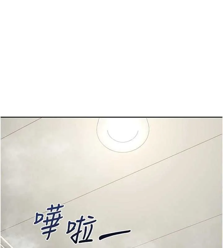 熟女交換計畫 第76話