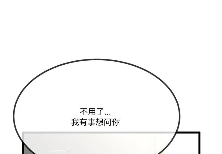 與初戀的意外同居 第6話