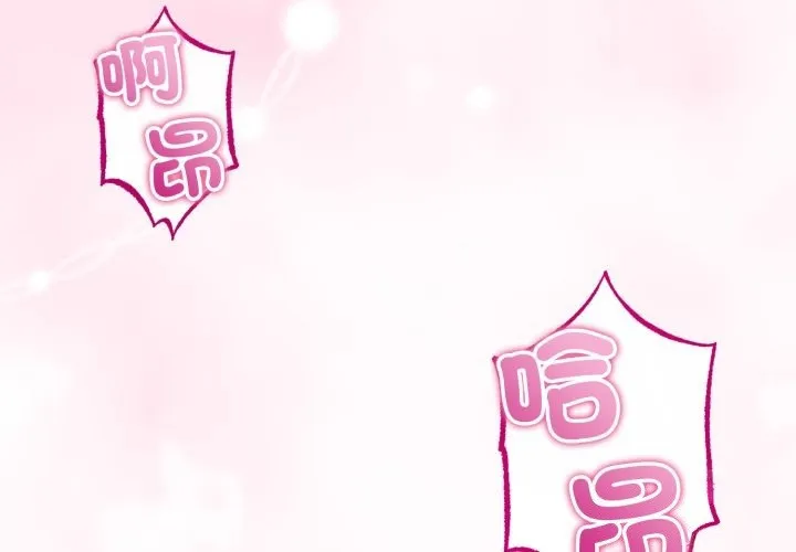 與初戀的意外同居 第53話