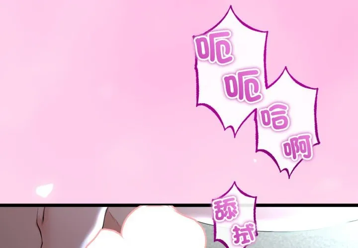 與初戀的意外同居 第54話