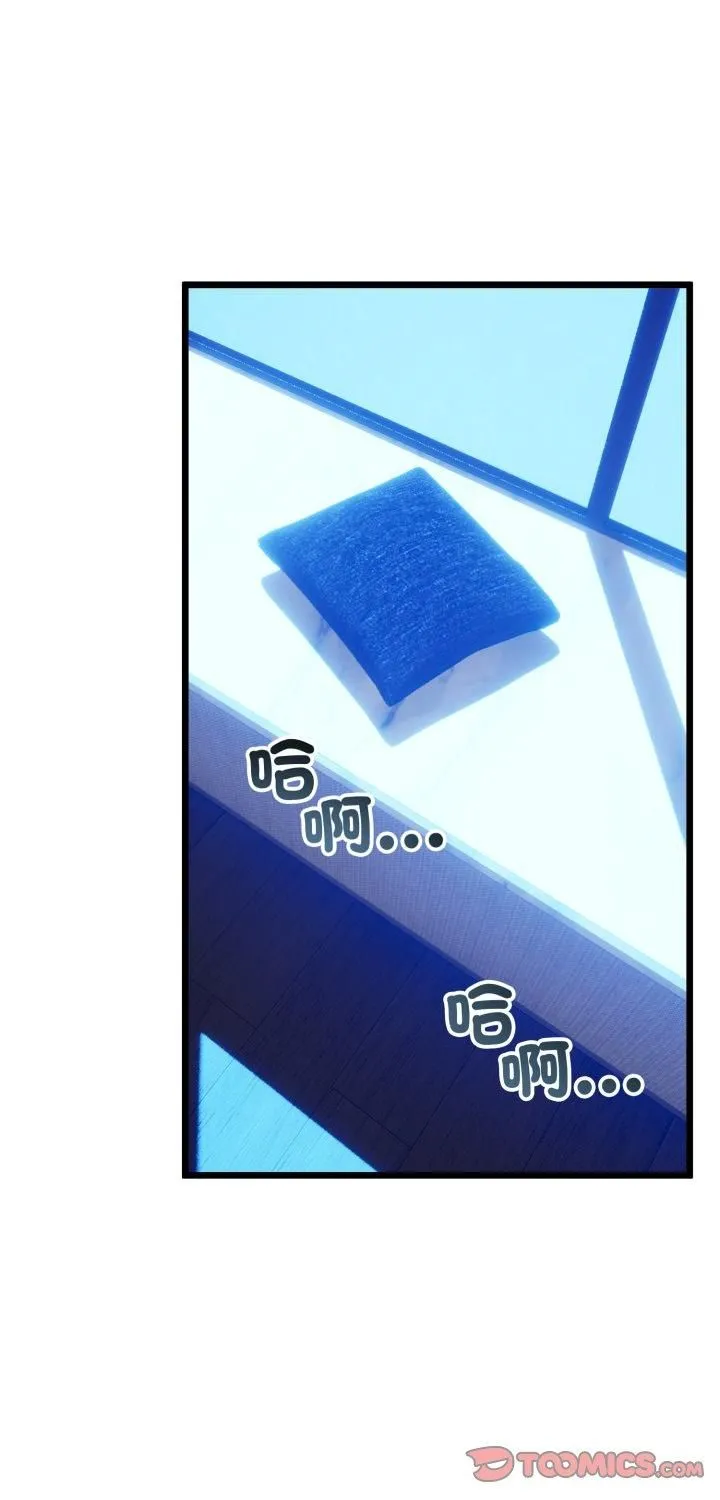 與初戀的意外同居 第63話