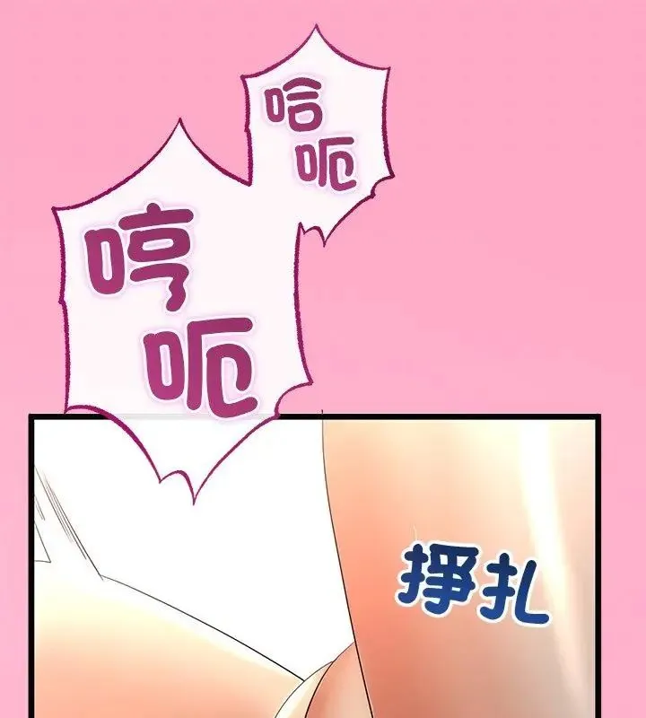 與初戀的意外同居 第69話