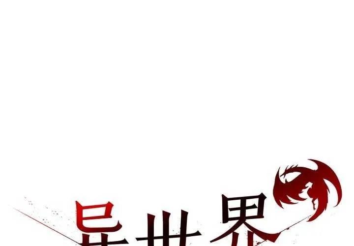 異世界騎士團長 第26話