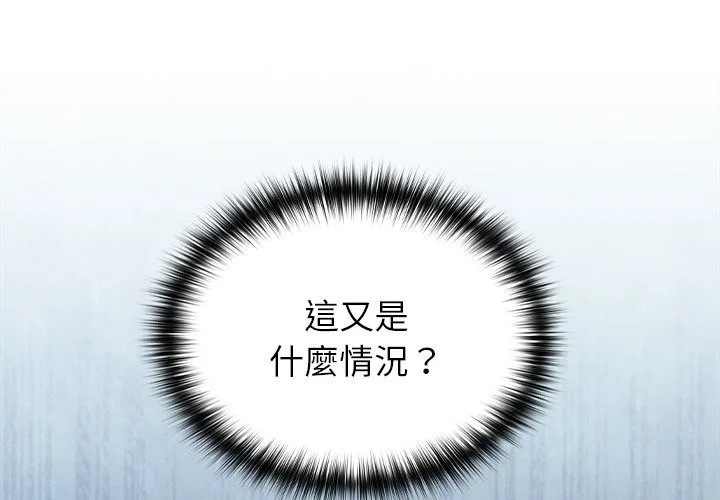 異世界騎士團長 第58話