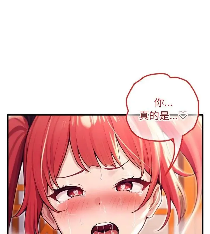 異世界騎士團長 第78話