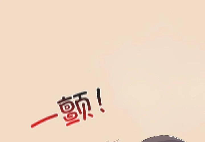 喵來的戀愛 第15話