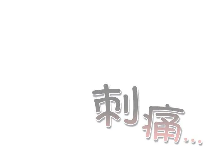 喵來的戀愛 第24話