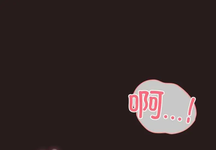 喵來的戀愛 第38話