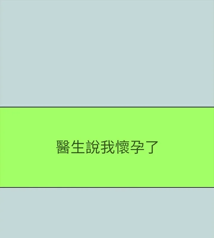 縱夏夜之夢(無碼版) 第105話