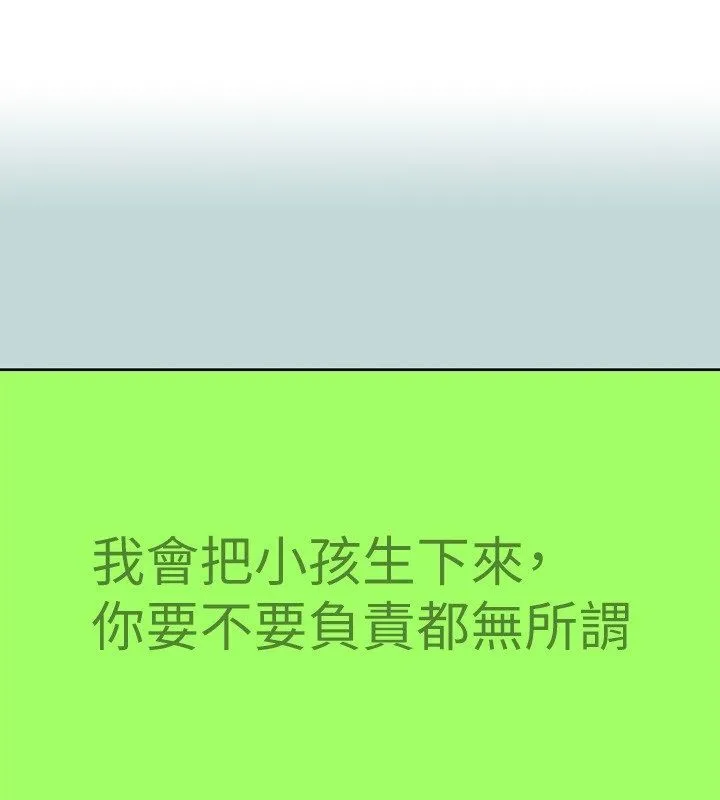 縱夏夜之夢(無碼版) 第108話
