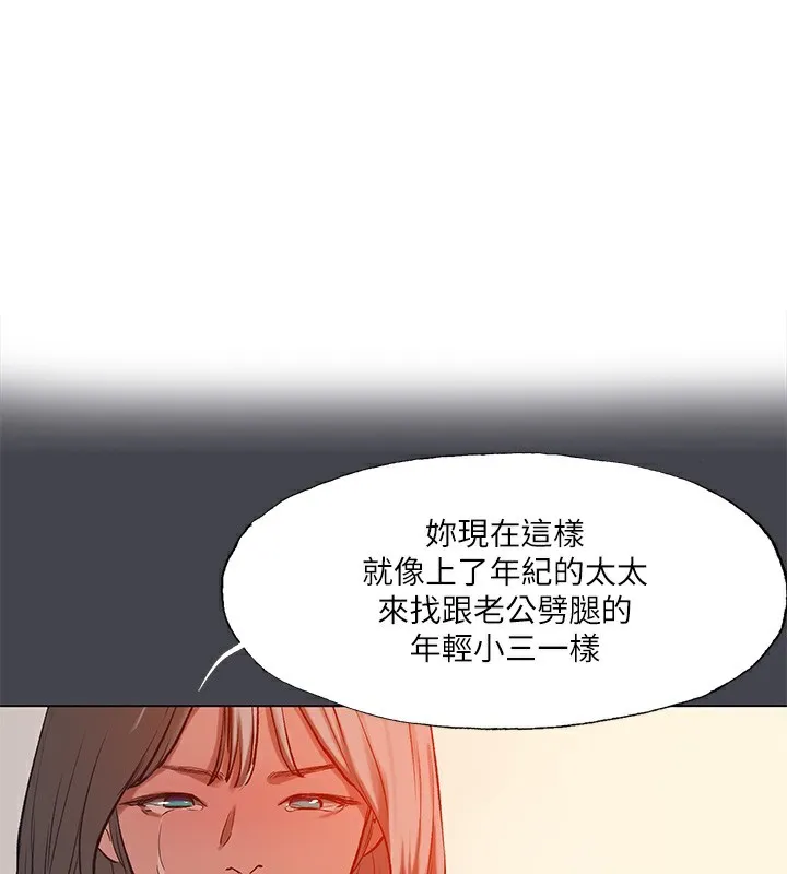 縱夏夜之夢(無碼版) 第110話