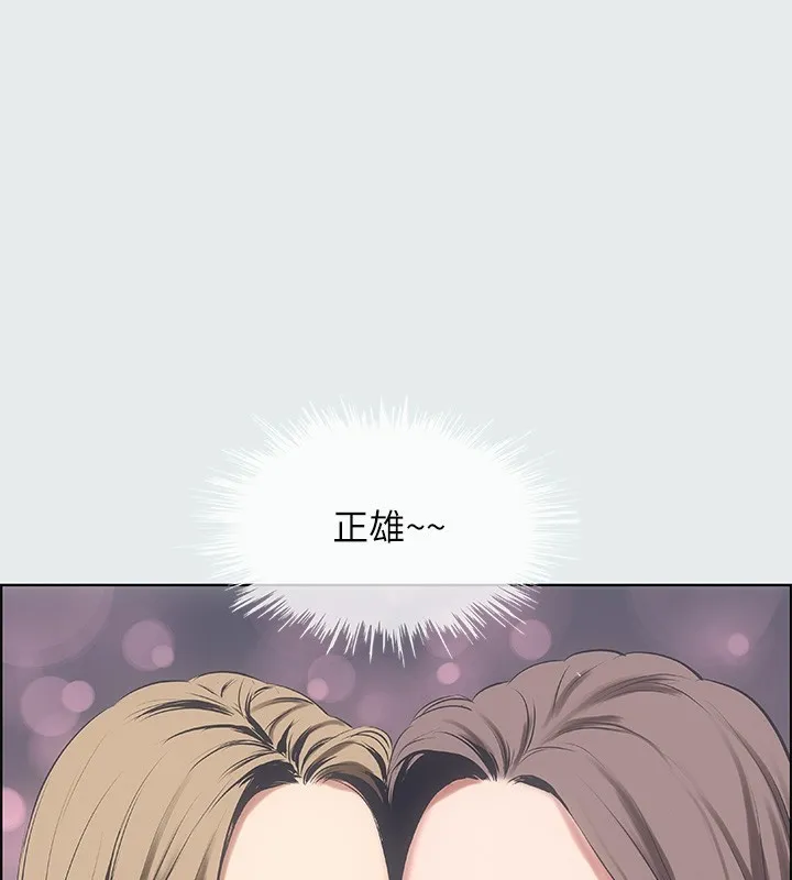 縱夏夜之夢(無碼版) 第14話