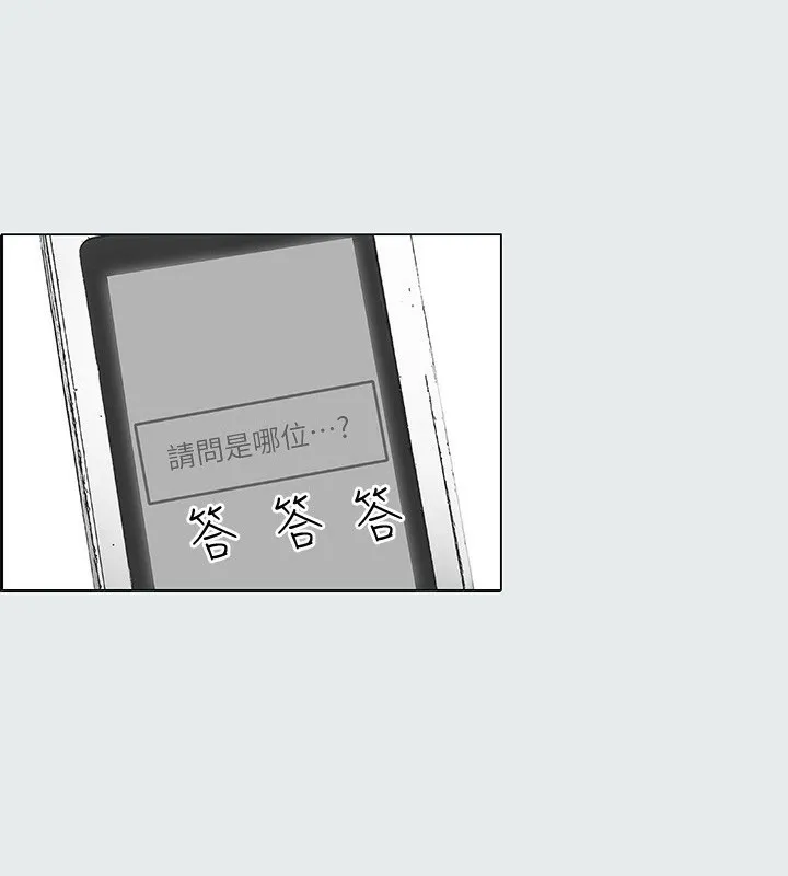 縱夏夜之夢(無碼版) 第15話