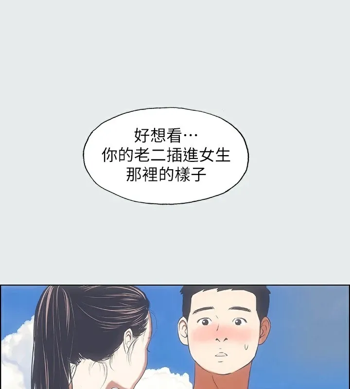 縱夏夜之夢(無碼版) 第7話