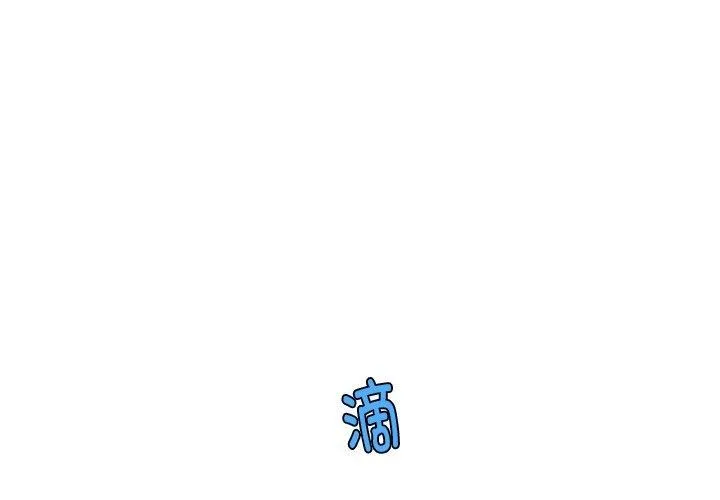 會長家的小兒子 第11話