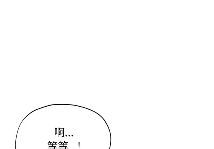會長家的小兒子 第15話