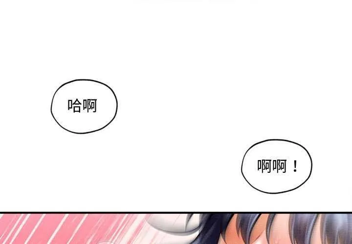 會長家的小兒子 第23話