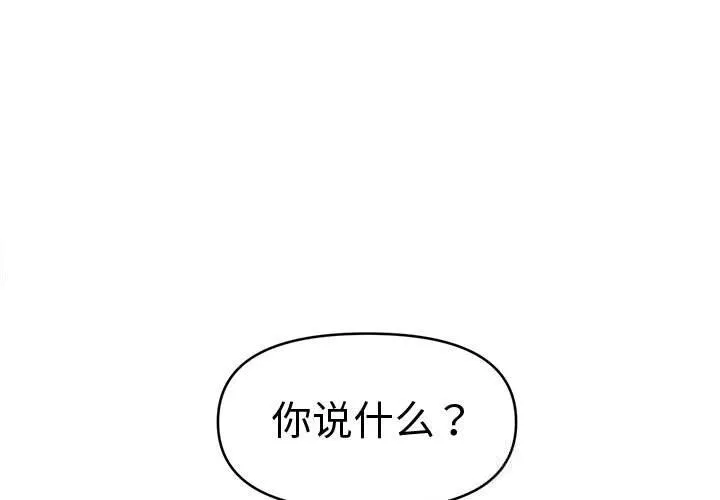 會長家的小兒子 第25話