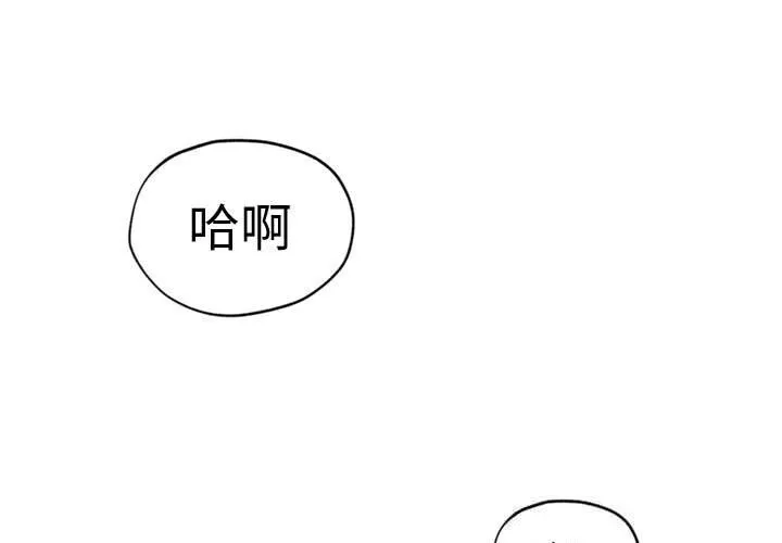 會長家的小兒子 第28話
